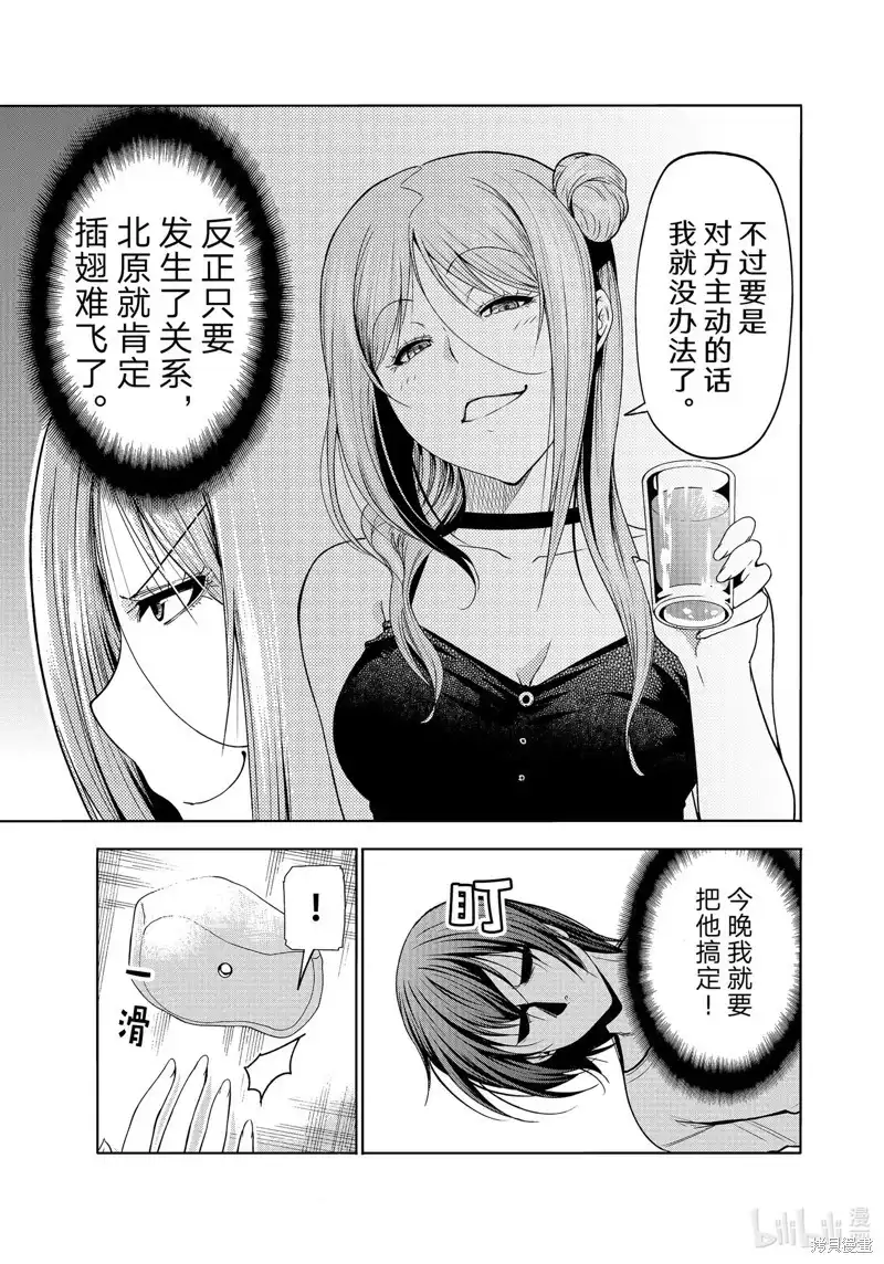 单话第83话-GRANDBLUE碧蓝之海-井上坚二 / 吉冈公威（第14张）