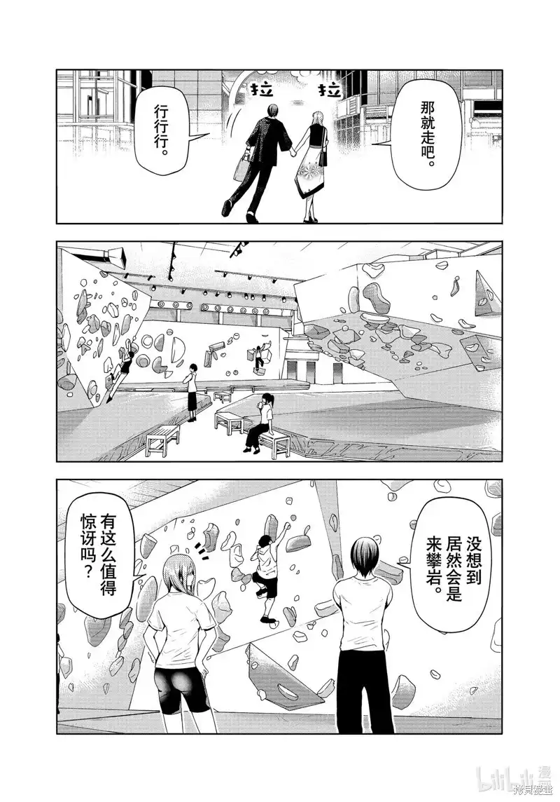 单话第83话-GRANDBLUE碧蓝之海-井上坚二 / 吉冈公威（第6张）