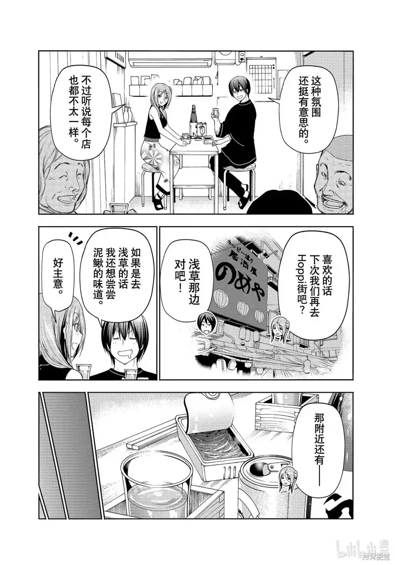 单话第83话-GRANDBLUE碧蓝之海-井上坚二 / 吉冈公威（第25张）