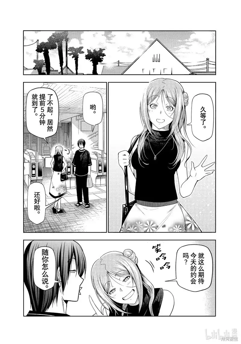 单话第83话-GRANDBLUE碧蓝之海-井上坚二 / 吉冈公威（第5张）