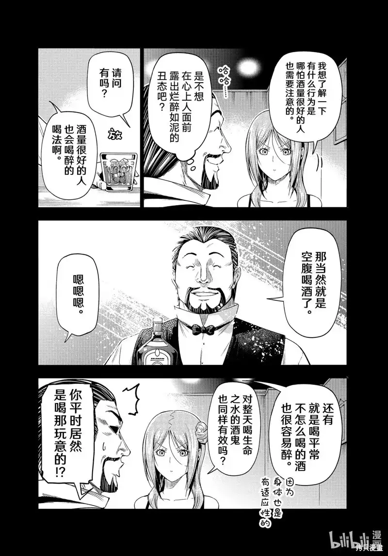 单话第83话-GRANDBLUE碧蓝之海-井上坚二 / 吉冈公威（第28张）