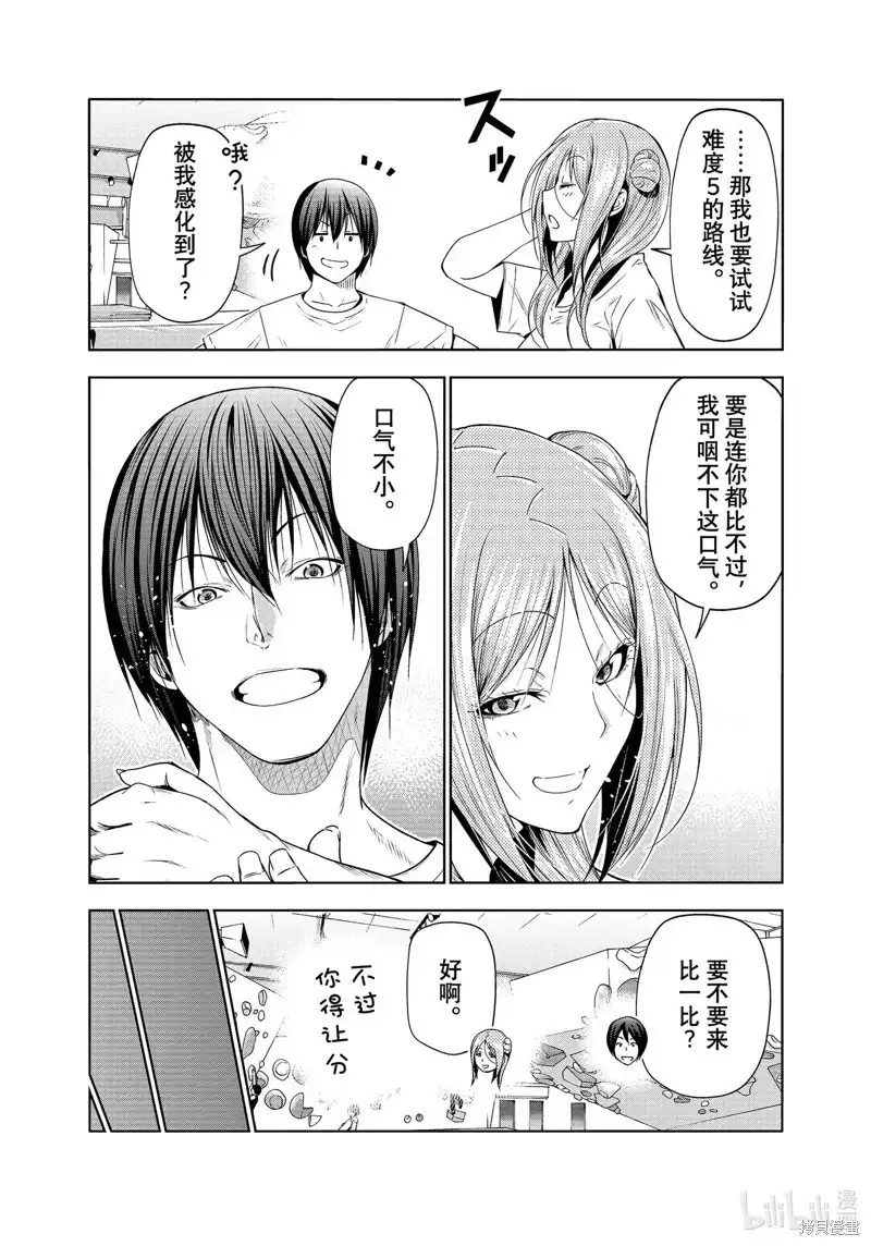 单话第83话-GRANDBLUE碧蓝之海-井上坚二 / 吉冈公威（第19张）