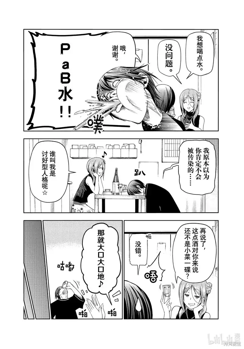 单话第83话-GRANDBLUE碧蓝之海-井上坚二 / 吉冈公威（第31张）