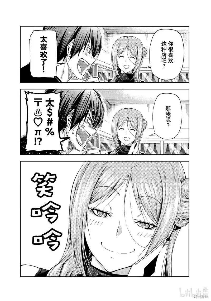 单话第83话-GRANDBLUE碧蓝之海-井上坚二 / 吉冈公威（第23张）