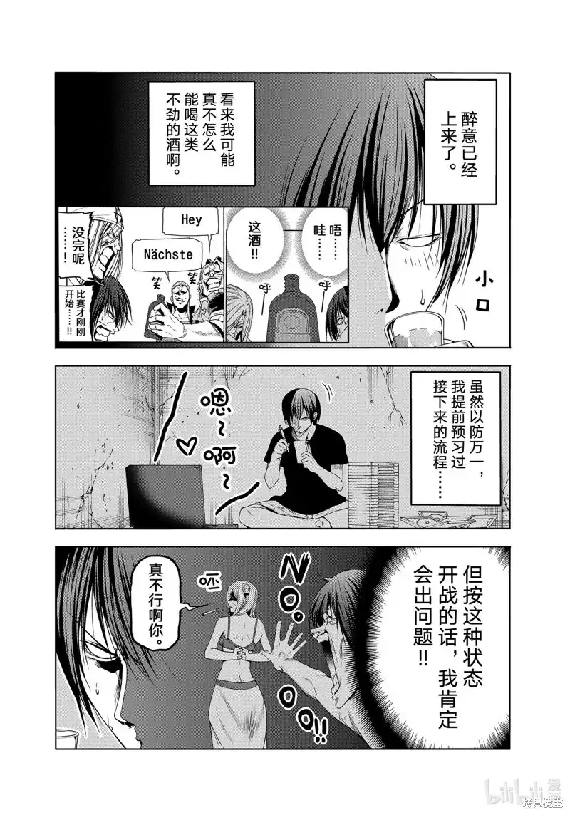 单话第83话-GRANDBLUE碧蓝之海-井上坚二 / 吉冈公威（第30张）