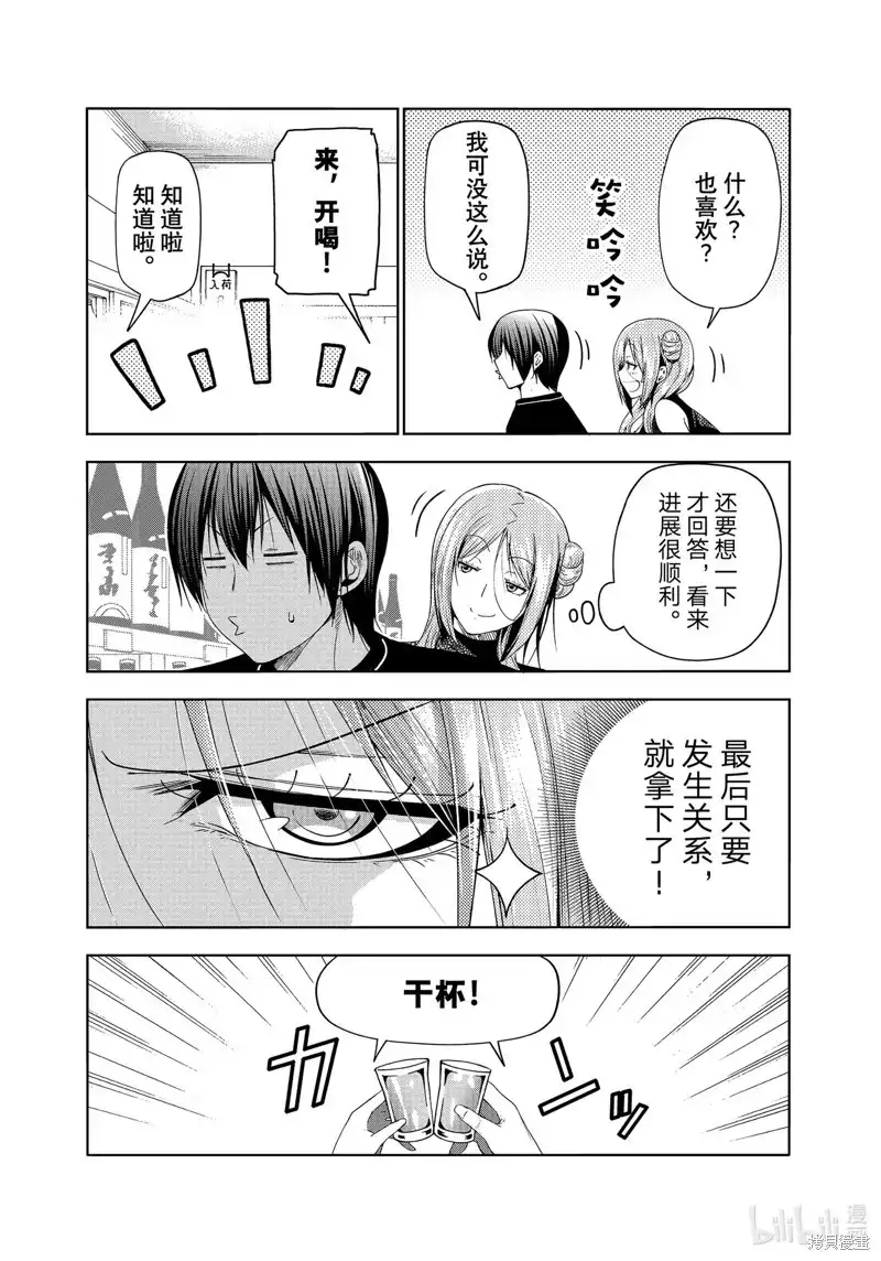 单话第83话-GRANDBLUE碧蓝之海-井上坚二 / 吉冈公威（第24张）