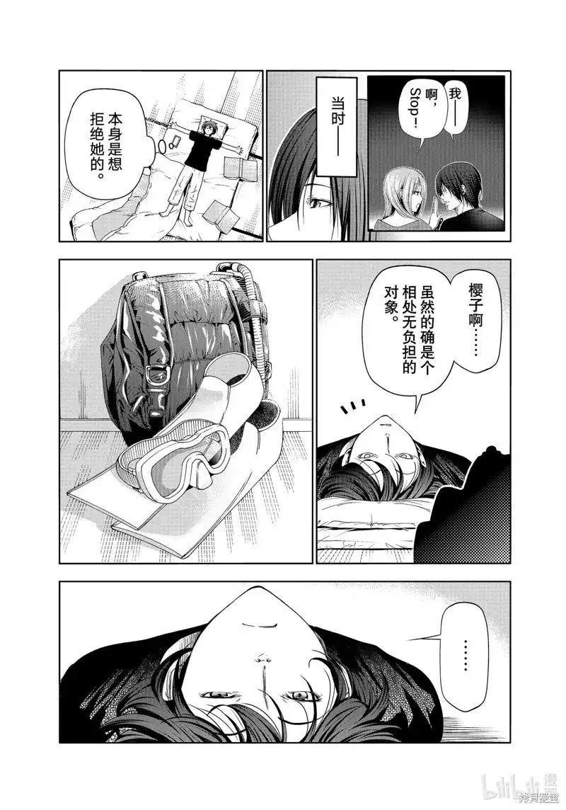 单话第83话-GRANDBLUE碧蓝之海-井上坚二 / 吉冈公威（第4张）