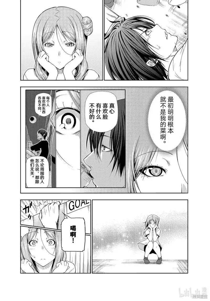 单话第83话-GRANDBLUE碧蓝之海-井上坚二 / 吉冈公威（第16张）