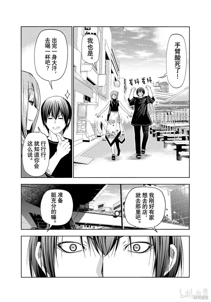 单话第83话-GRANDBLUE碧蓝之海-井上坚二 / 吉冈公威（第20张）