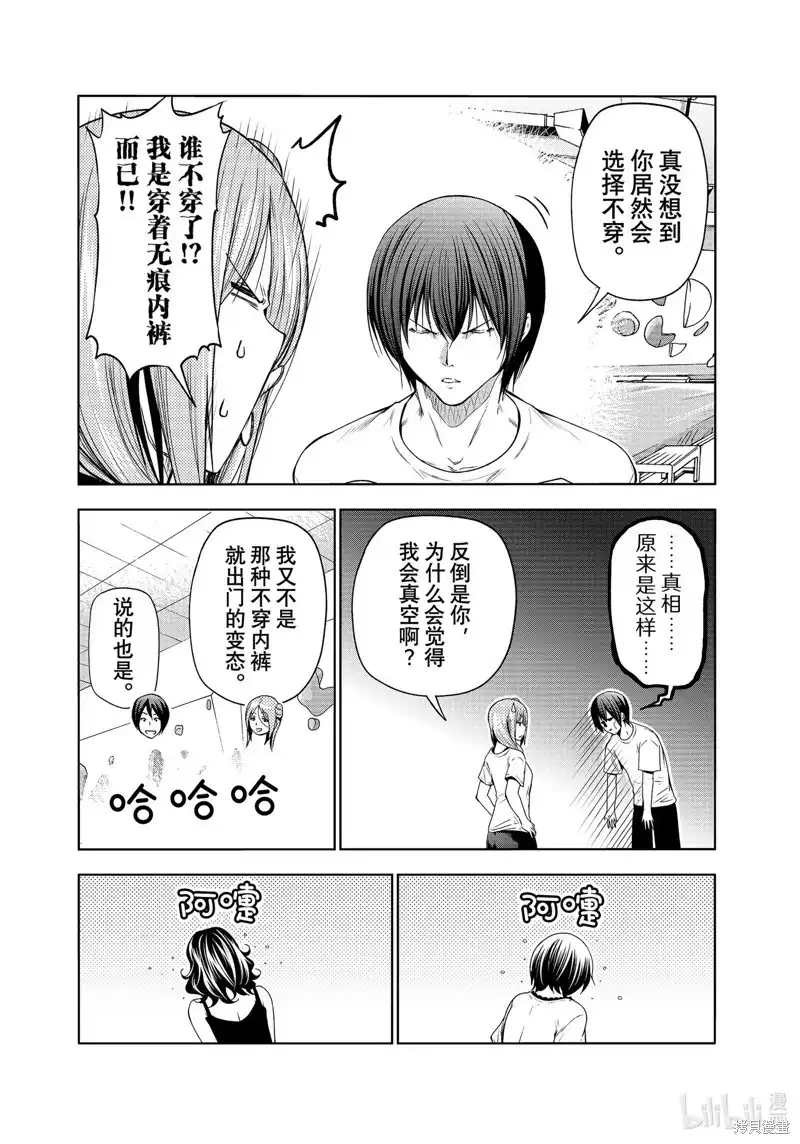 单话第83话-GRANDBLUE碧蓝之海-井上坚二 / 吉冈公威（第12张）