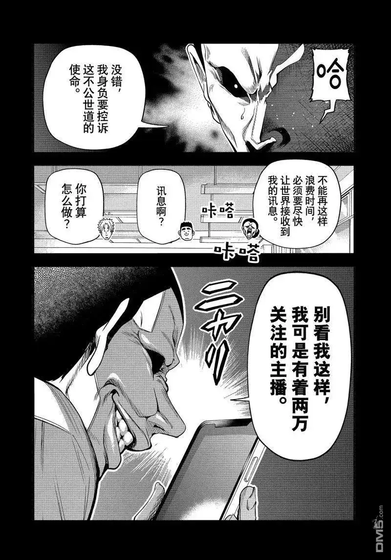 单话第84话试看版-GRANDBLUE碧蓝之海-井上坚二 / 吉冈公威（第25张）