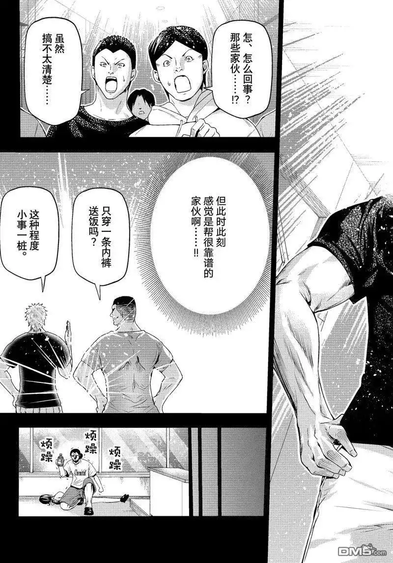 单话第84话试看版-GRANDBLUE碧蓝之海-井上坚二 / 吉冈公威（第20张）