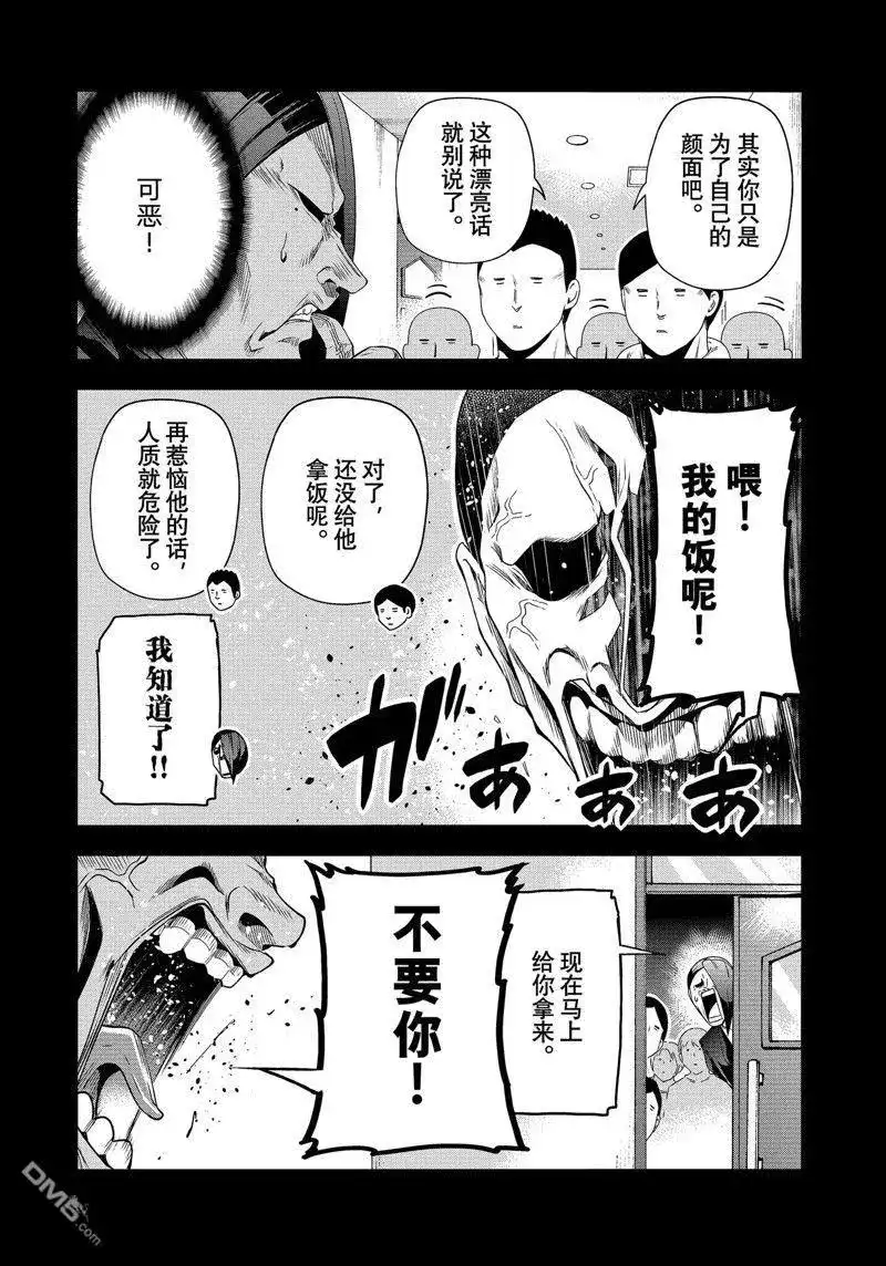 单话第84话试看版-GRANDBLUE碧蓝之海-井上坚二 / 吉冈公威（第13张）