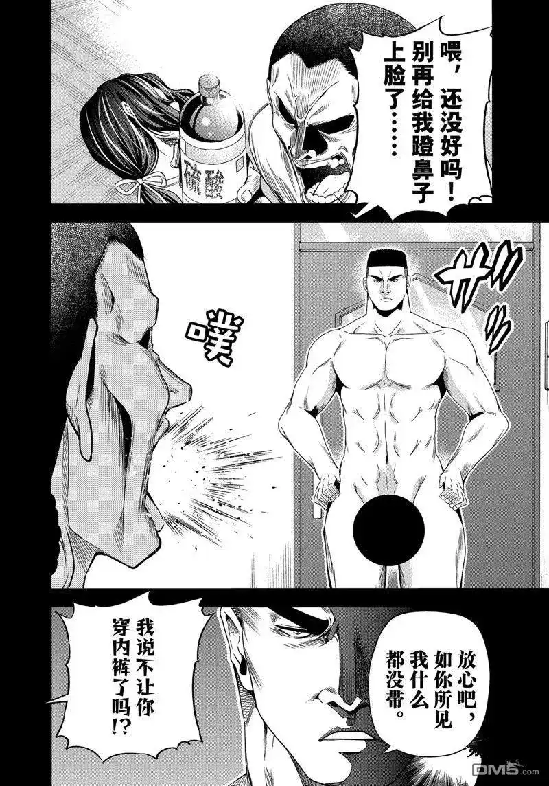 单话第84话试看版-GRANDBLUE碧蓝之海-井上坚二 / 吉冈公威（第21张）