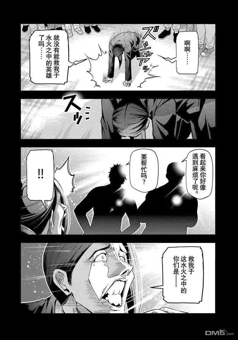 单话第84话试看版-GRANDBLUE碧蓝之海-井上坚二 / 吉冈公威（第18张）