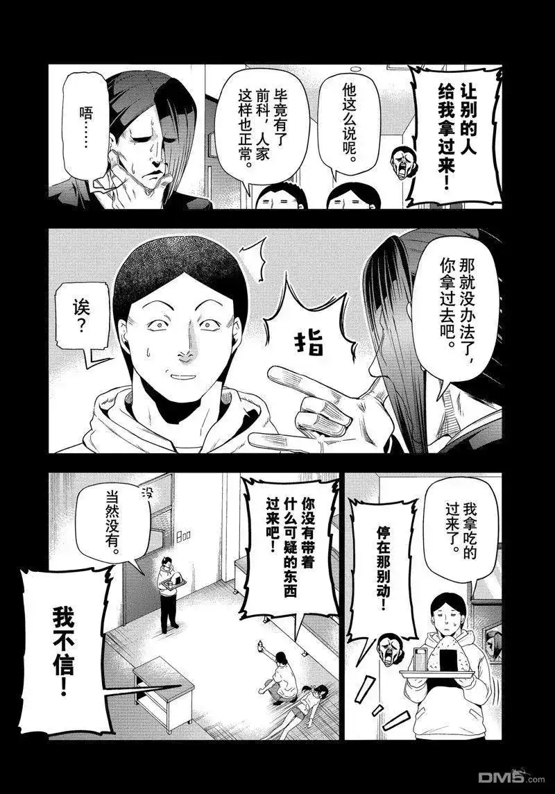 单话第84话试看版-GRANDBLUE碧蓝之海-井上坚二 / 吉冈公威（第14张）