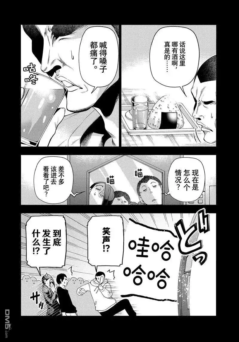 单话第84话试看版-GRANDBLUE碧蓝之海-井上坚二 / 吉冈公威（第34张）
