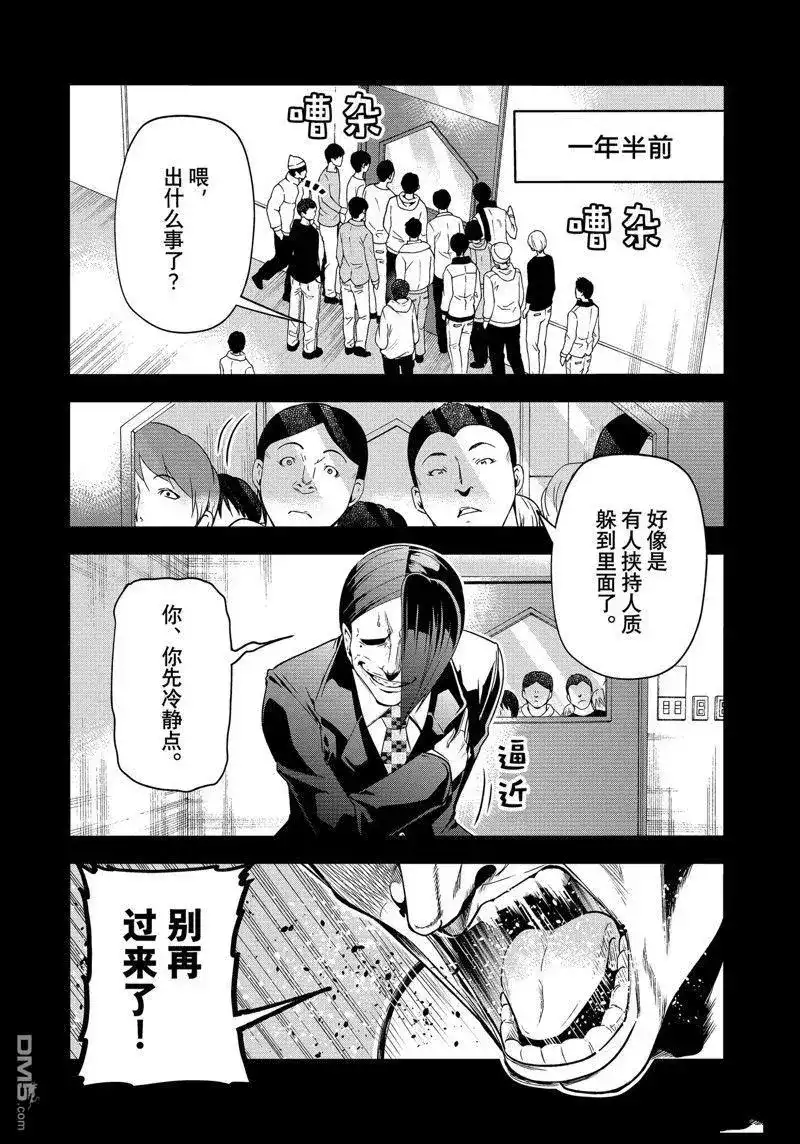 单话第84话试看版-GRANDBLUE碧蓝之海-井上坚二 / 吉冈公威（第6张）