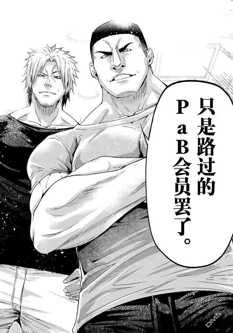单话第84话试看版-GRANDBLUE碧蓝之海-井上坚二 / 吉冈公威（第19张）