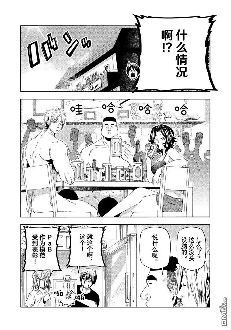 单话第84话试看版-GRANDBLUE碧蓝之海-井上坚二 / 吉冈公威（第4张）