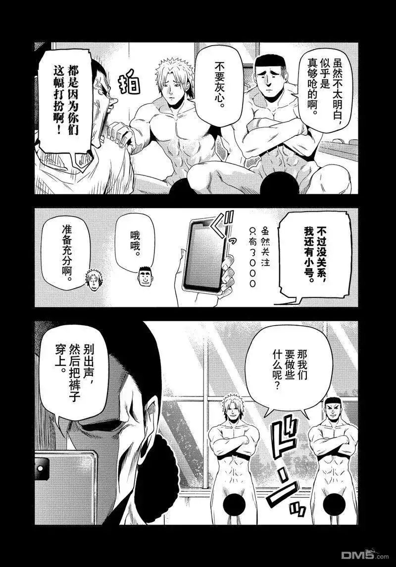 单话第84话试看版-GRANDBLUE碧蓝之海-井上坚二 / 吉冈公威（第29张）