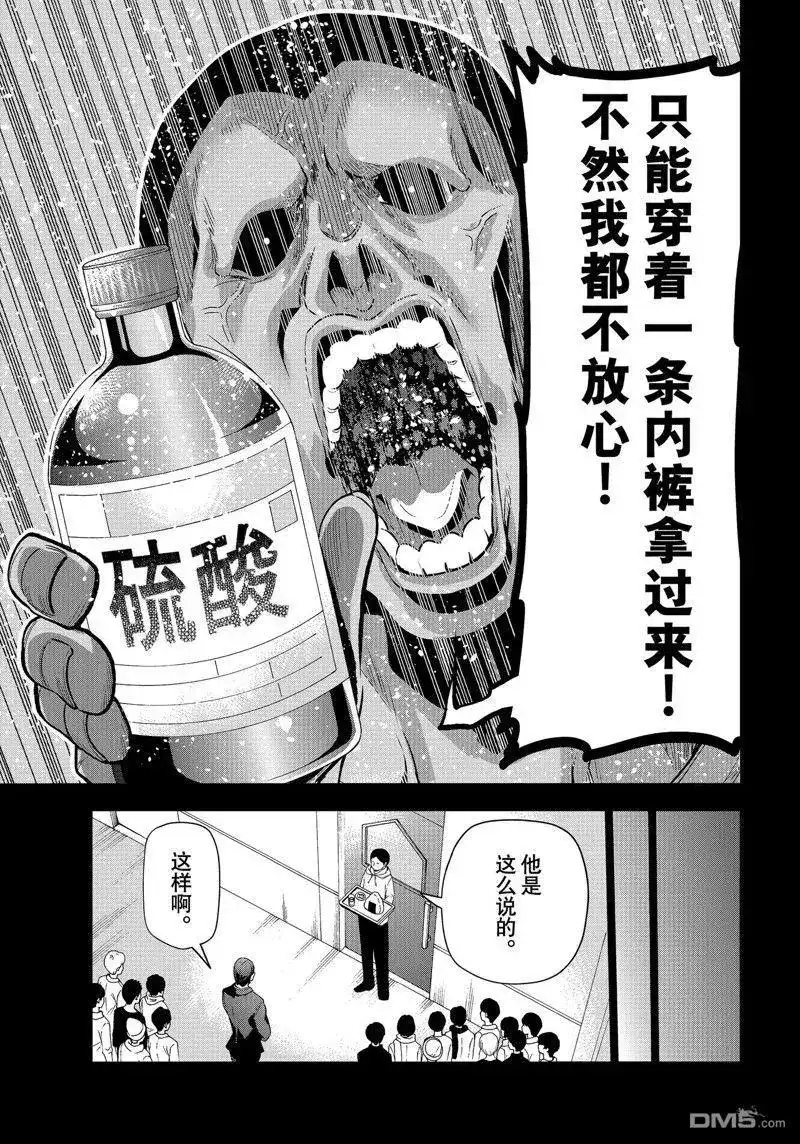 单话第84话试看版-GRANDBLUE碧蓝之海-井上坚二 / 吉冈公威（第16张）