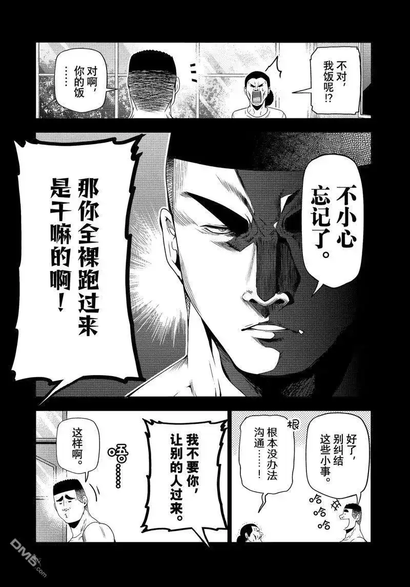 单话第84话试看版-GRANDBLUE碧蓝之海-井上坚二 / 吉冈公威（第22张）