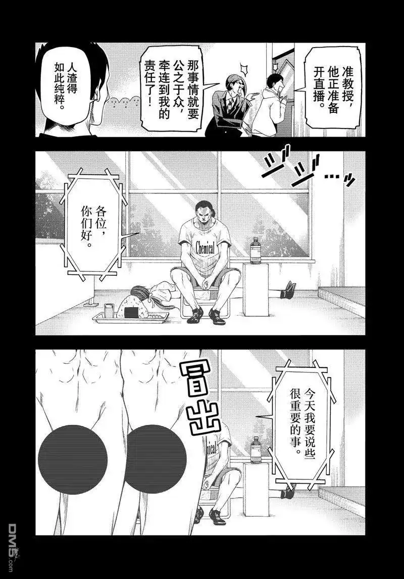 单话第84话试看版-GRANDBLUE碧蓝之海-井上坚二 / 吉冈公威（第27张）