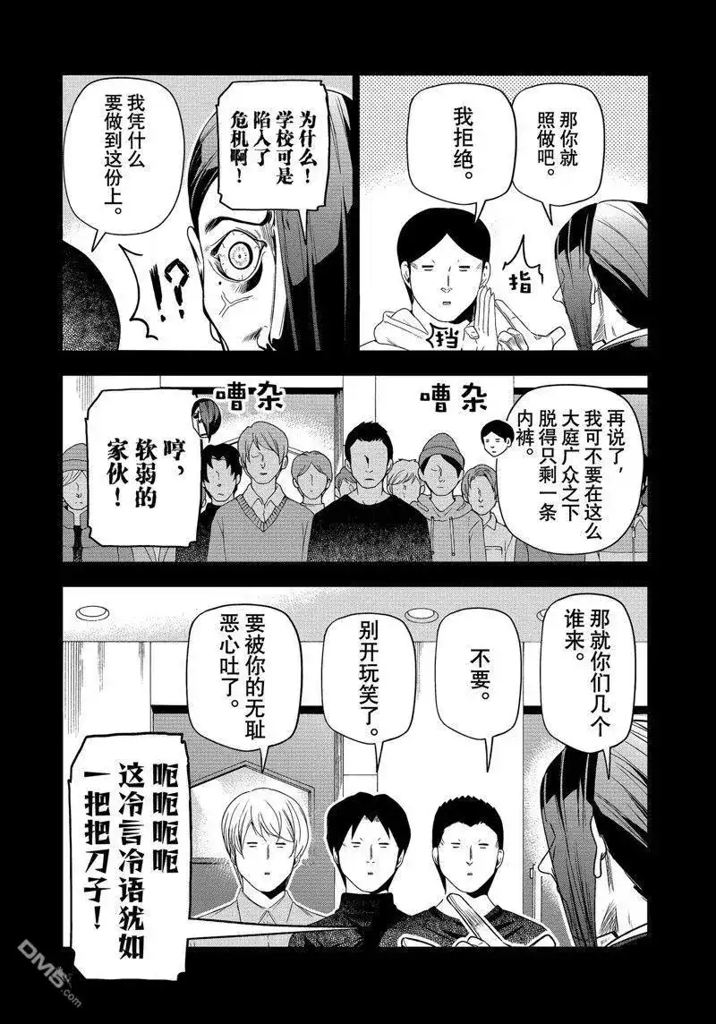 单话第84话试看版-GRANDBLUE碧蓝之海-井上坚二 / 吉冈公威（第17张）