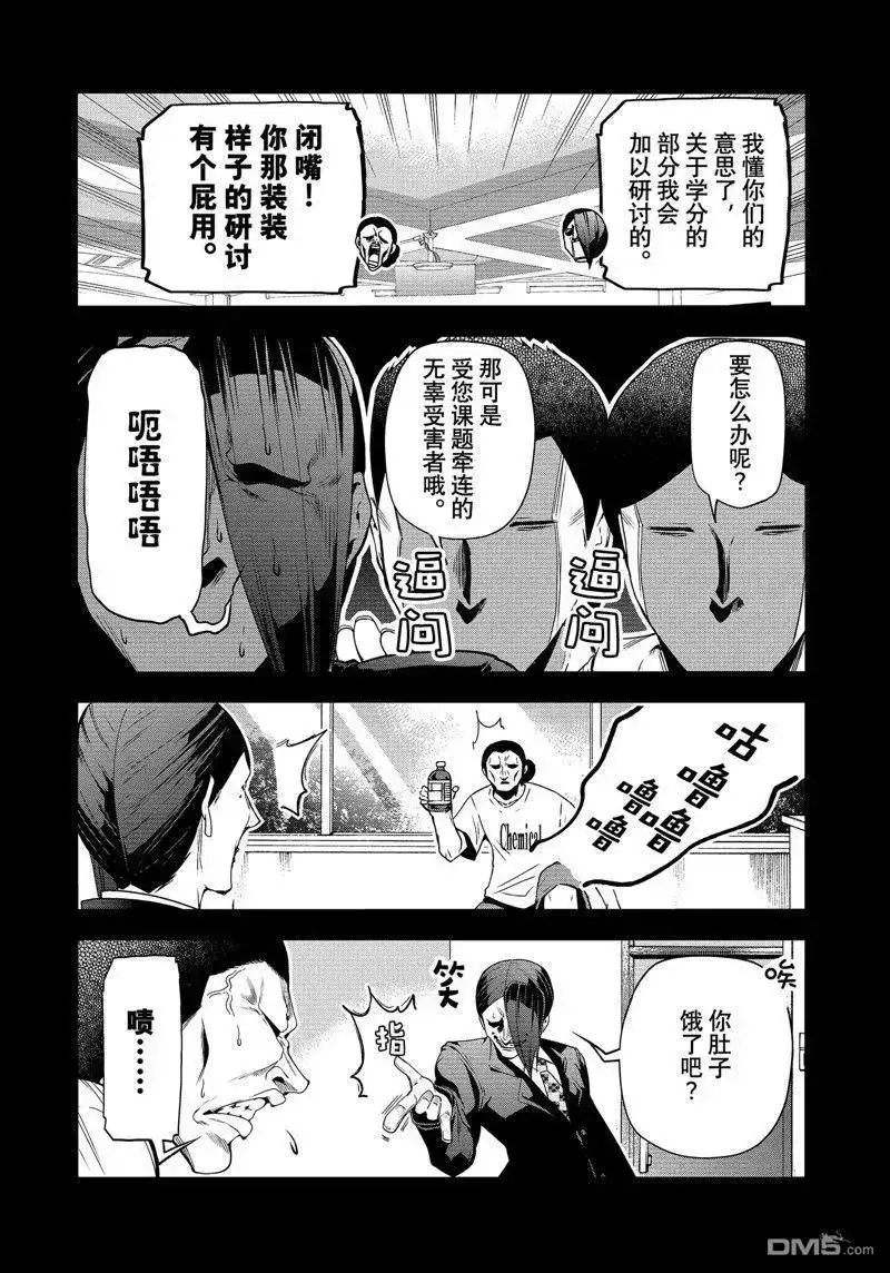 单话第84话试看版-GRANDBLUE碧蓝之海-井上坚二 / 吉冈公威（第9张）