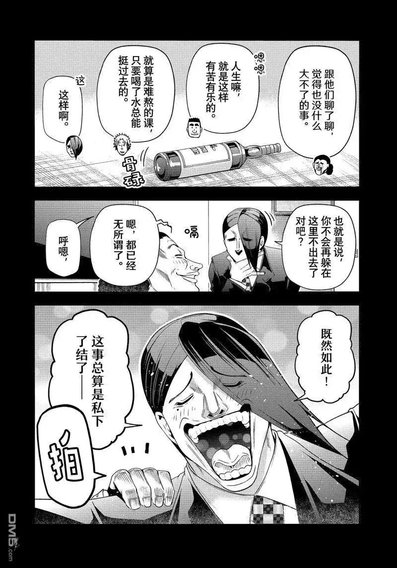 单话第84话试看版-GRANDBLUE碧蓝之海-井上坚二 / 吉冈公威（第36张）