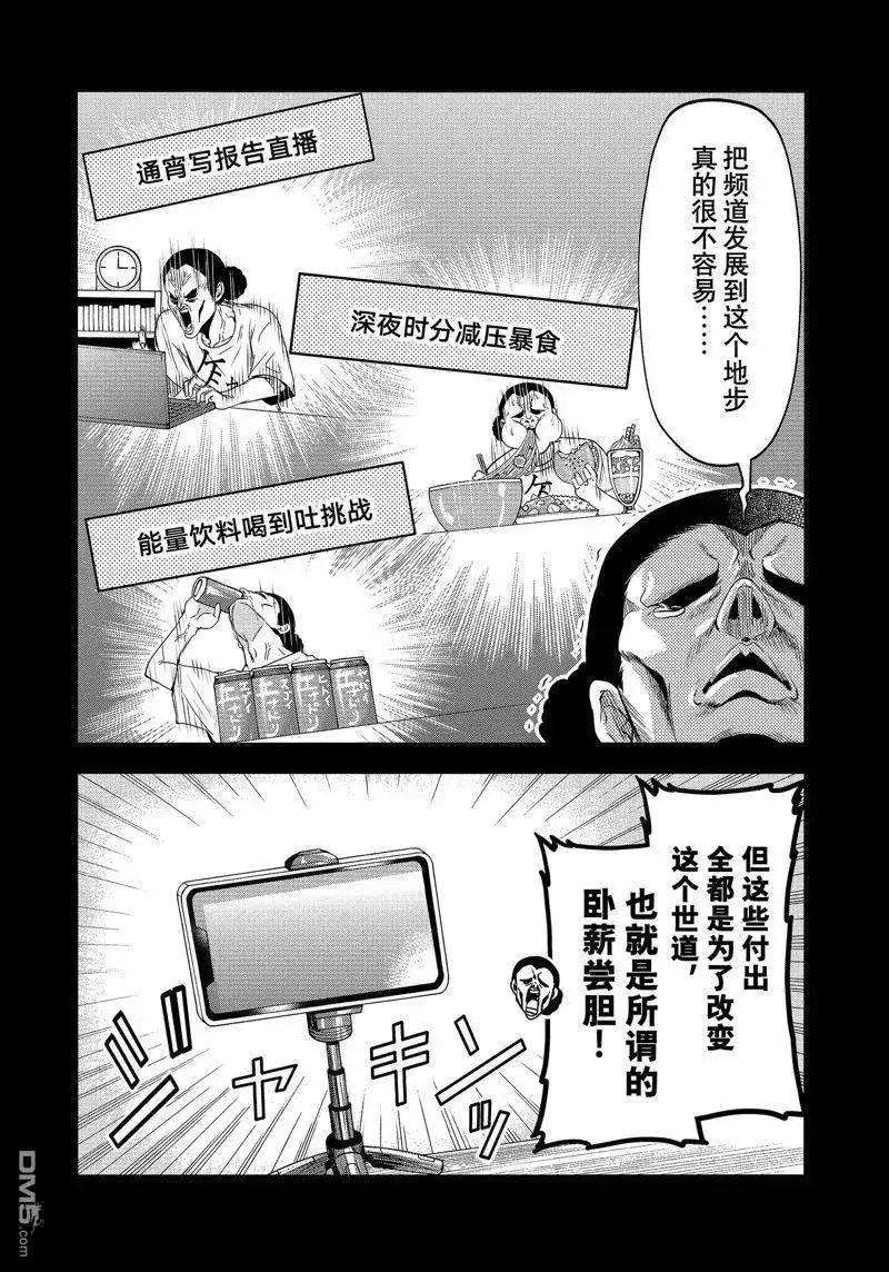 单话第84话试看版-GRANDBLUE碧蓝之海-井上坚二 / 吉冈公威（第26张）