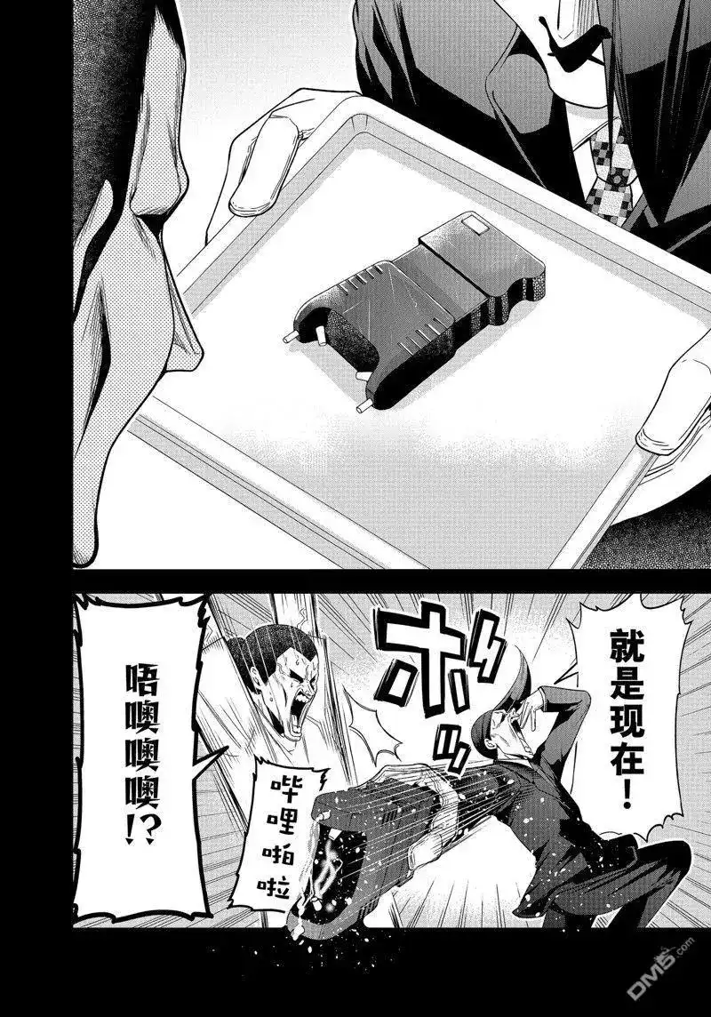 单话第84话试看版-GRANDBLUE碧蓝之海-井上坚二 / 吉冈公威（第11张）