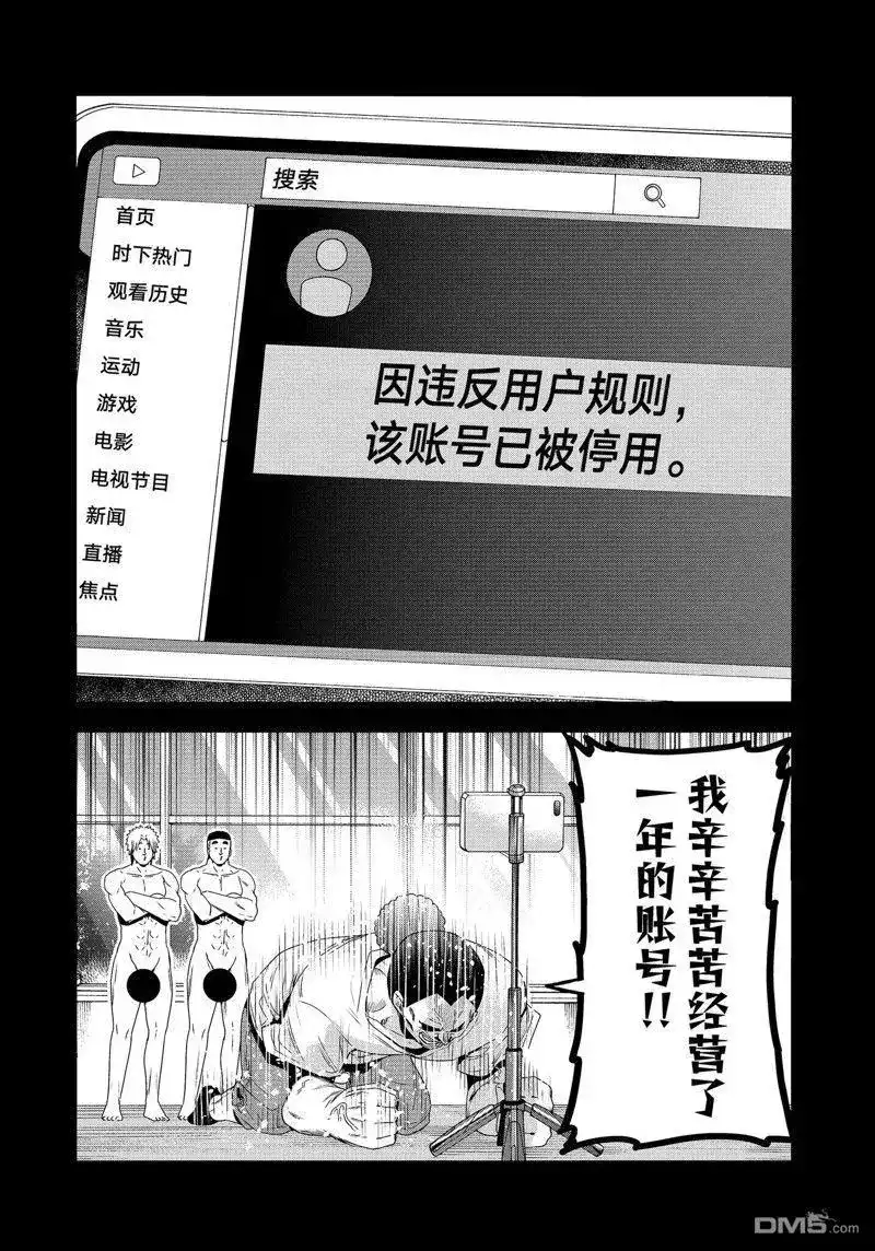 单话第84话试看版-GRANDBLUE碧蓝之海-井上坚二 / 吉冈公威（第28张）