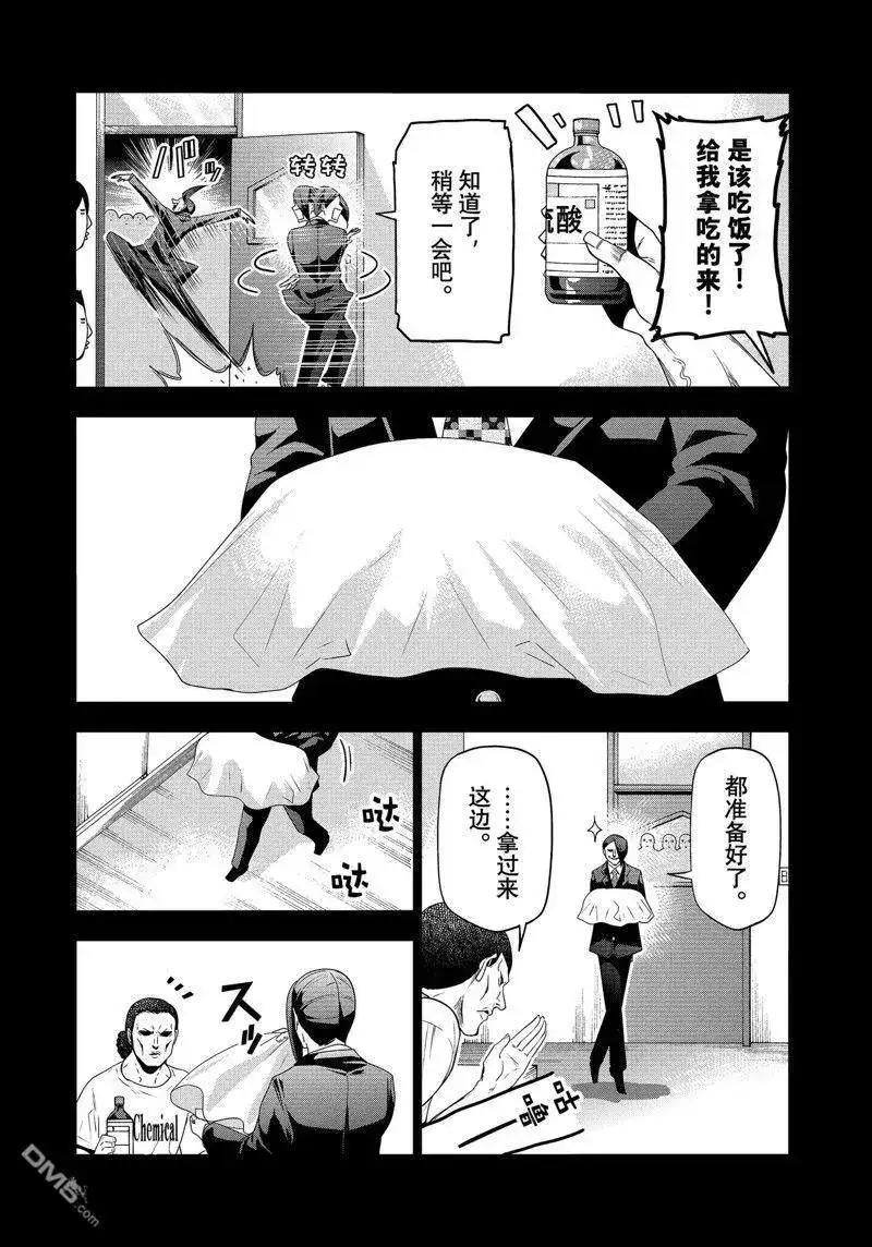 单话第84话试看版-GRANDBLUE碧蓝之海-井上坚二 / 吉冈公威（第10张）