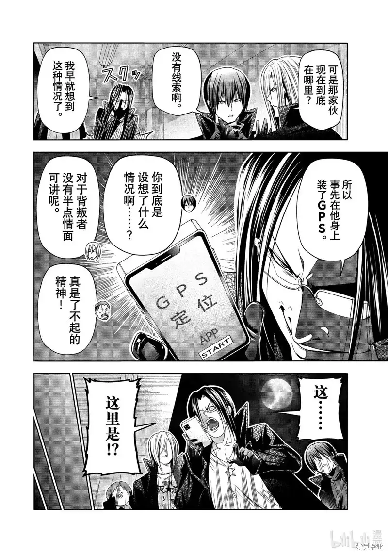 单话第85话-GRANDBLUE碧蓝之海-井上坚二 / 吉冈公威（第33张）