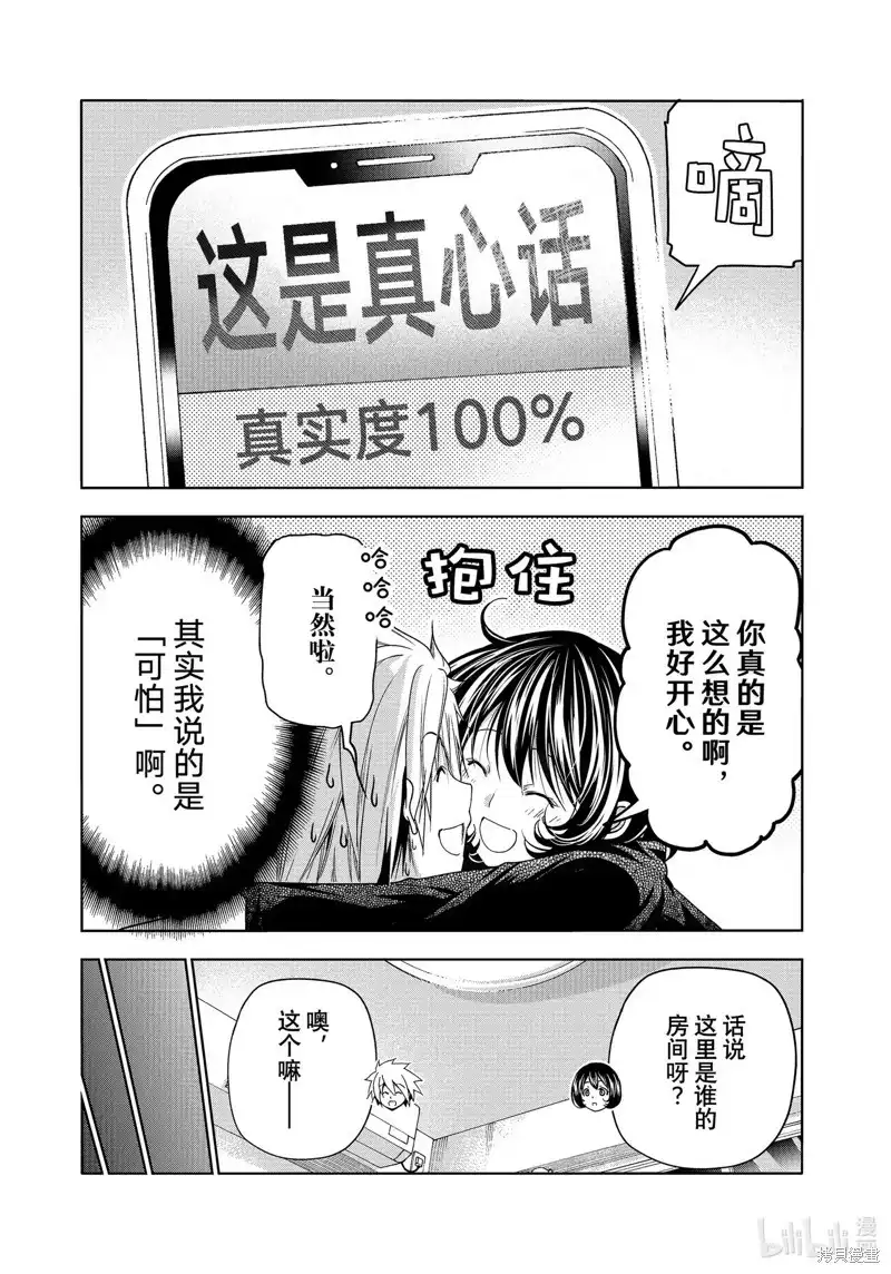 单话第85话-GRANDBLUE碧蓝之海-井上坚二 / 吉冈公威（第36张）