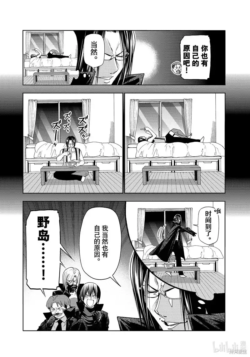 单话第85话-GRANDBLUE碧蓝之海-井上坚二 / 吉冈公威（第23张）