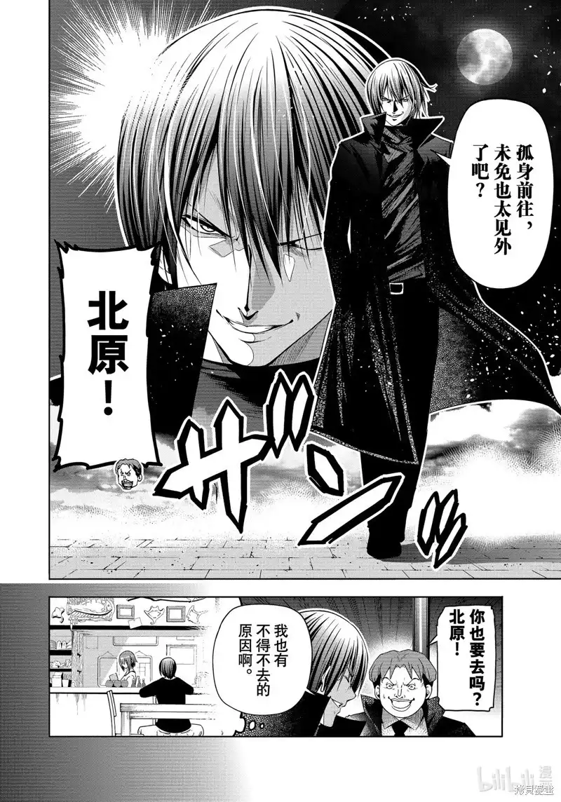 单话第85话-GRANDBLUE碧蓝之海-井上坚二 / 吉冈公威（第11张）