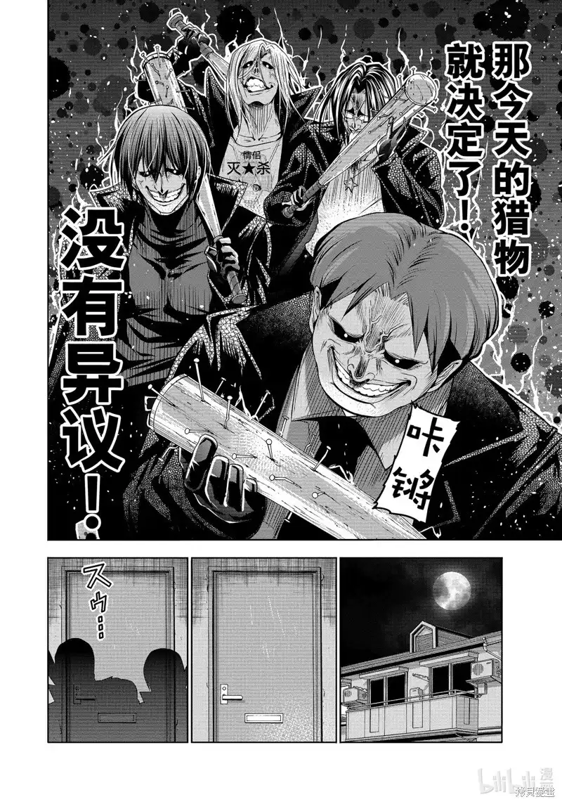 单话第85话-GRANDBLUE碧蓝之海-井上坚二 / 吉冈公威（第25张）
