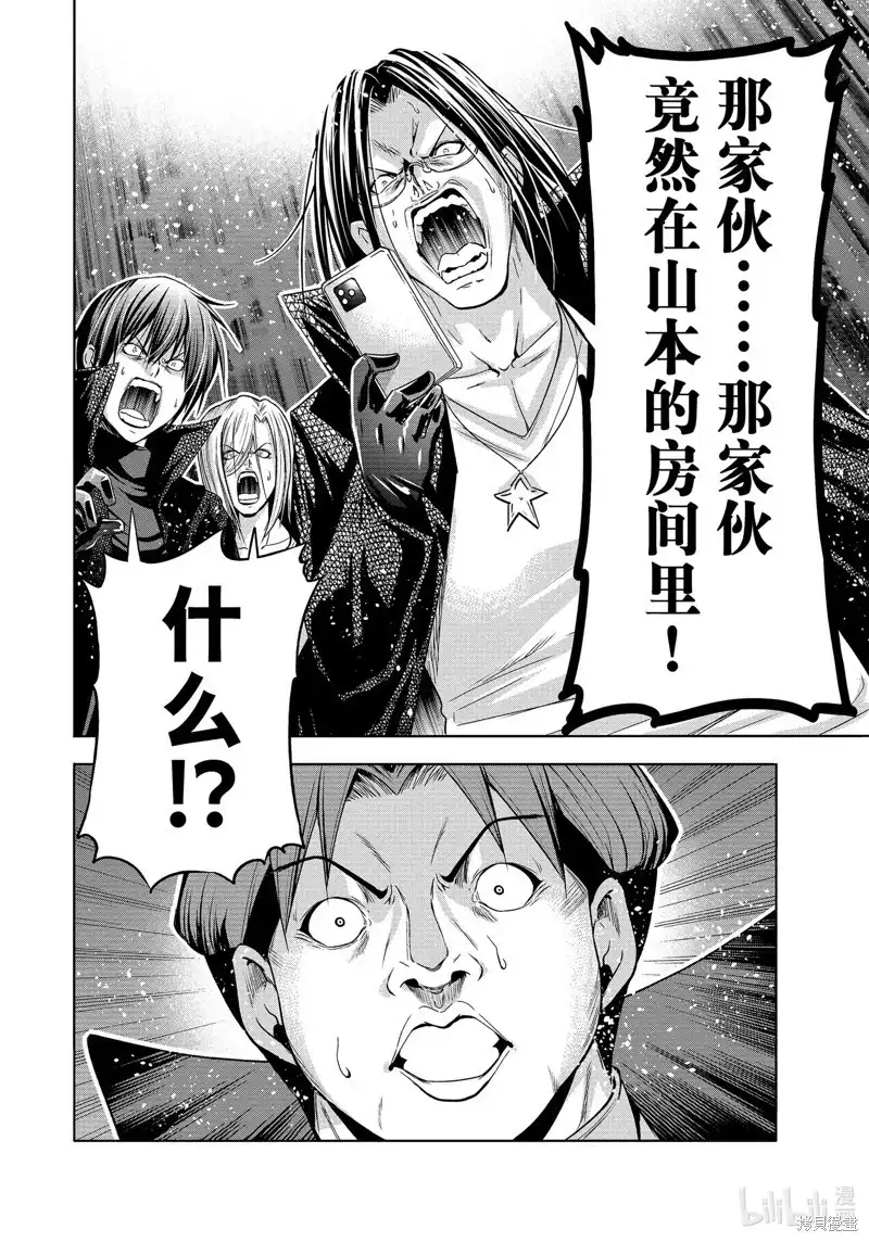 单话第85话-GRANDBLUE碧蓝之海-井上坚二 / 吉冈公威（第37张）