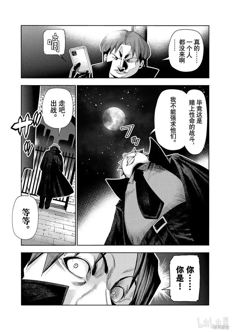 单话第85话-GRANDBLUE碧蓝之海-井上坚二 / 吉冈公威（第10张）