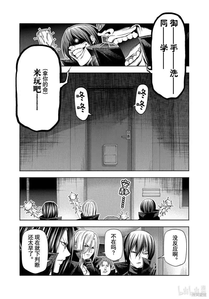 单话第85话-GRANDBLUE碧蓝之海-井上坚二 / 吉冈公威（第26张）