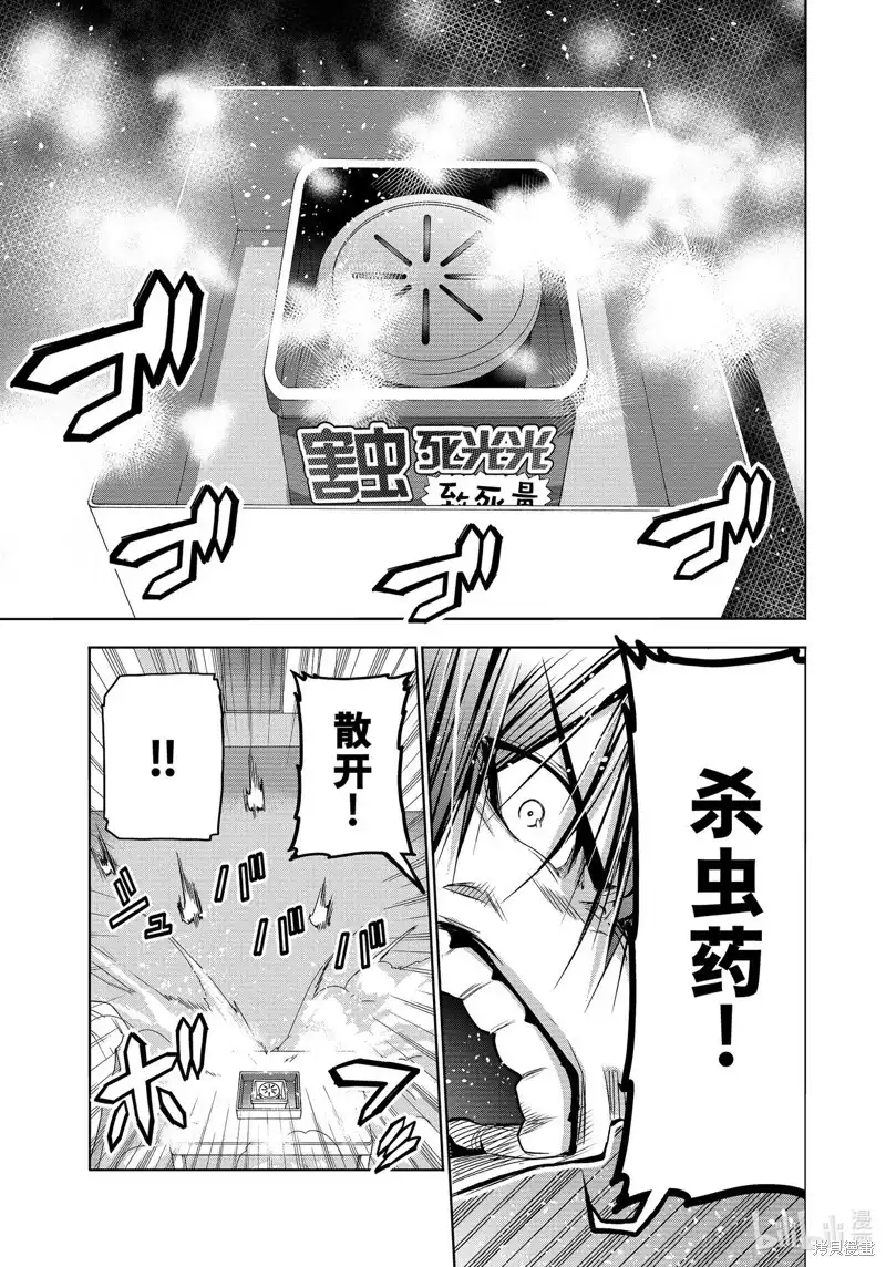 单话第85话-GRANDBLUE碧蓝之海-井上坚二 / 吉冈公威（第30张）