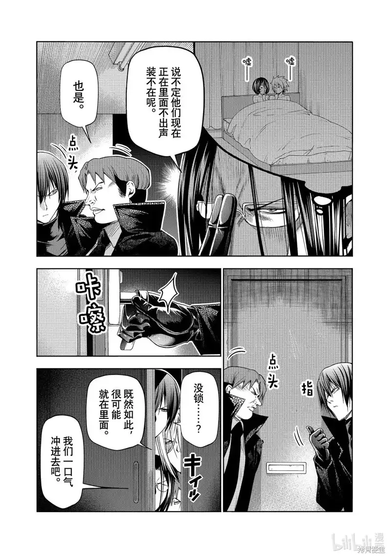 单话第85话-GRANDBLUE碧蓝之海-井上坚二 / 吉冈公威（第27张）