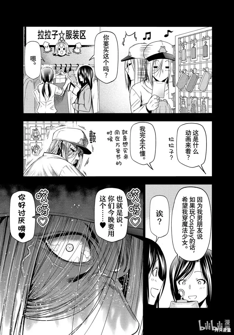 单话第85话-GRANDBLUE碧蓝之海-井上坚二 / 吉冈公威（第20张）