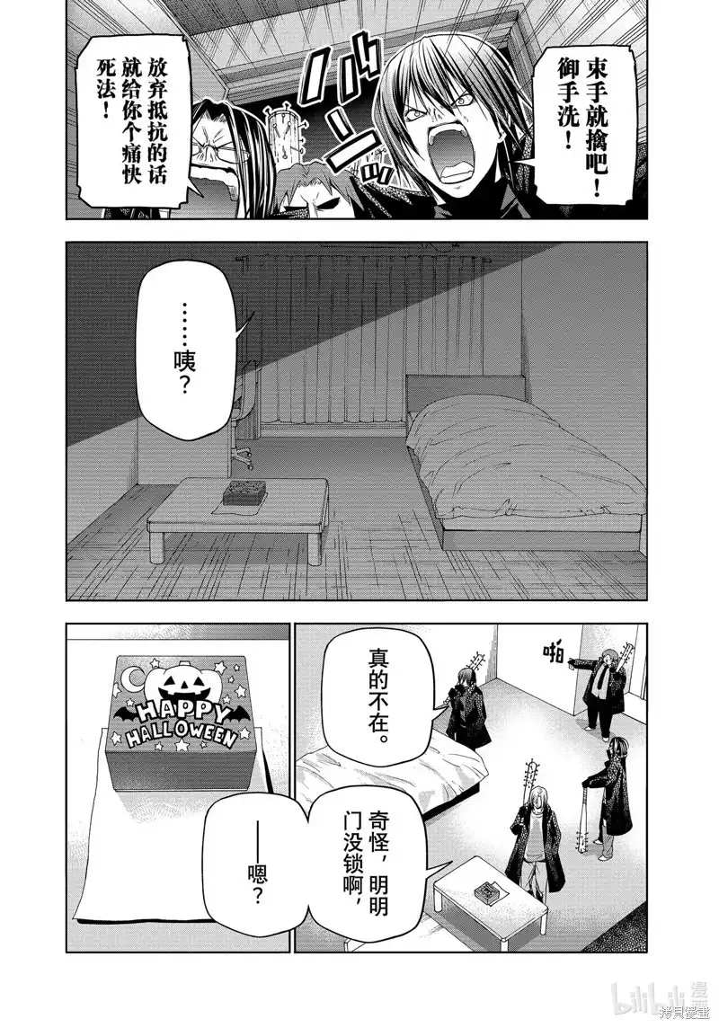 单话第85话-GRANDBLUE碧蓝之海-井上坚二 / 吉冈公威（第28张）