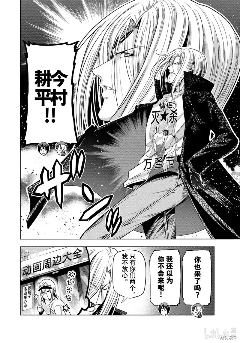 单话第85话-GRANDBLUE碧蓝之海-井上坚二 / 吉冈公威（第19张）