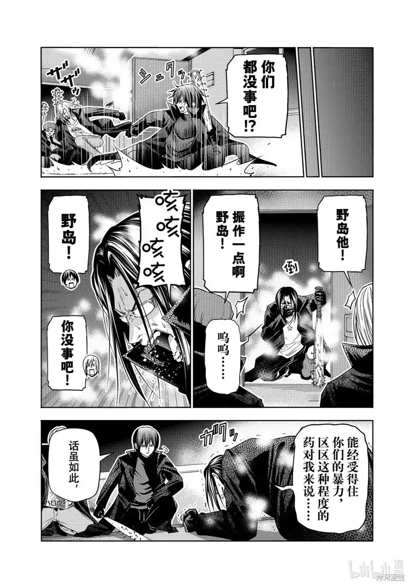 单话第85话-GRANDBLUE碧蓝之海-井上坚二 / 吉冈公威（第31张）