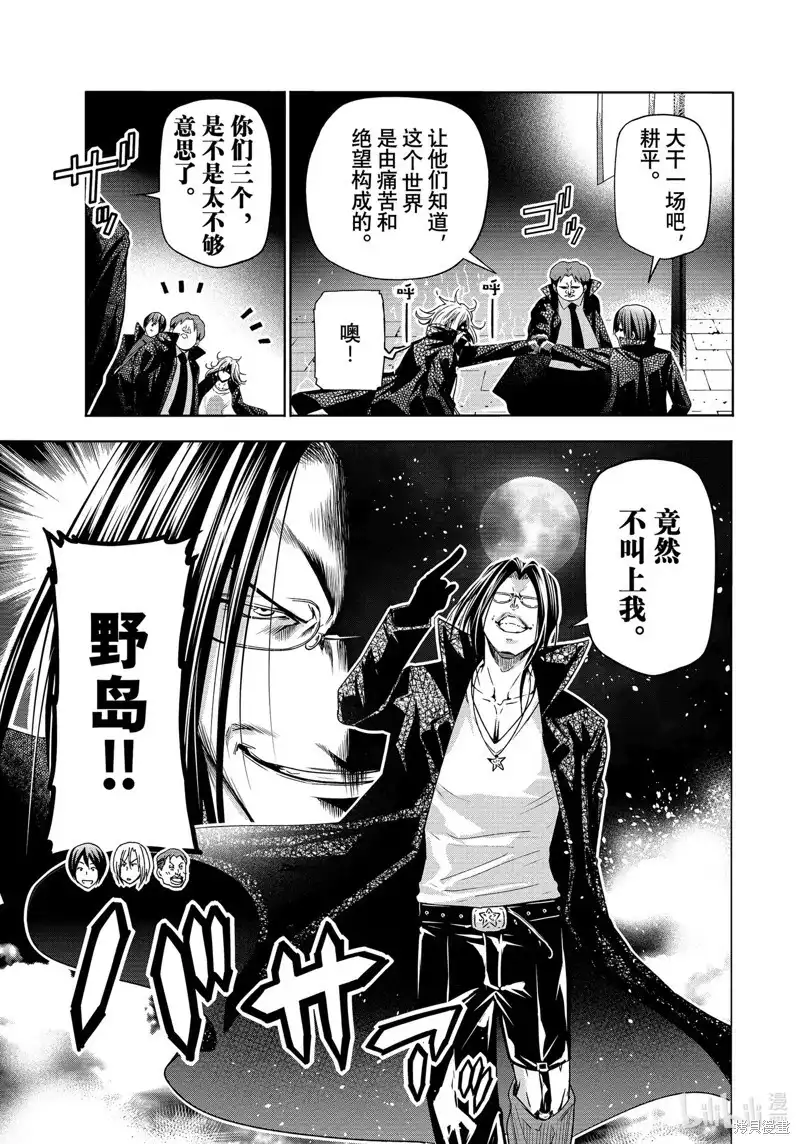 单话第85话-GRANDBLUE碧蓝之海-井上坚二 / 吉冈公威（第22张）